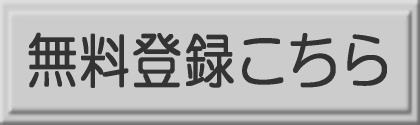 メールはこちら!!